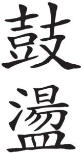 Taiji-értekezés – Zhang San-Feng