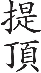 Négy bölcs mondat – Yang Yu-Ting