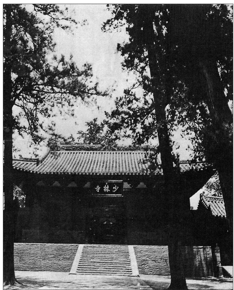 A Shaolin-kolostor kapuja (少林寺)