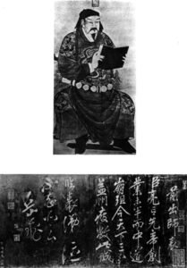 A Nyolc Brokáttekercs legendája: Yue Fei tábornok