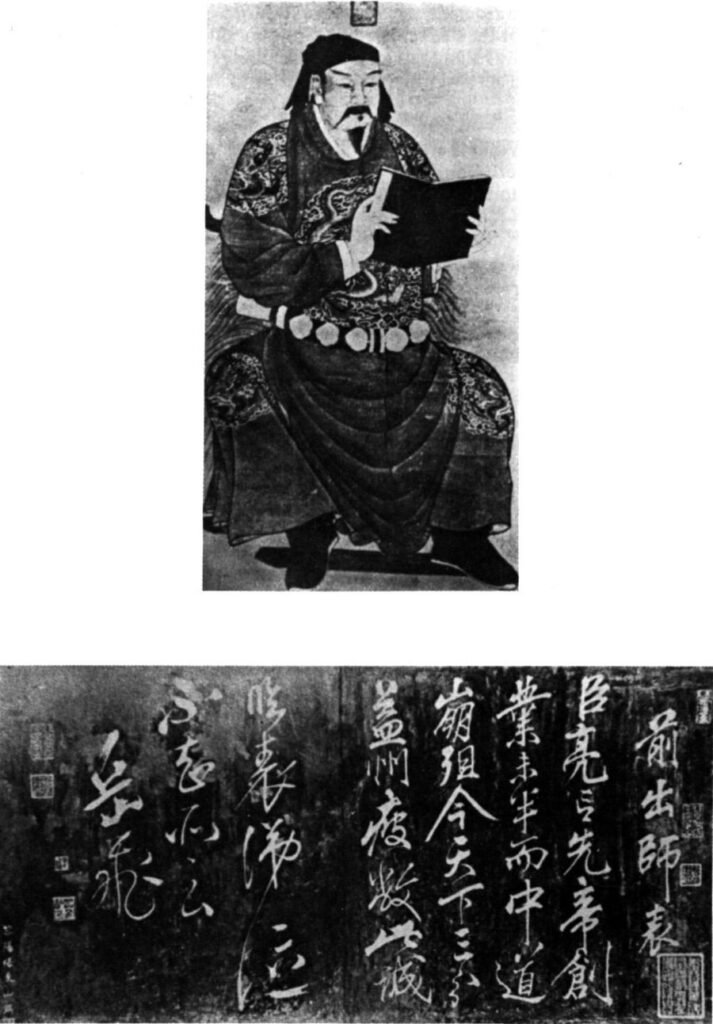 Yue Fei tábornok, a Nyolc Brokáttekercs legendás alakja
